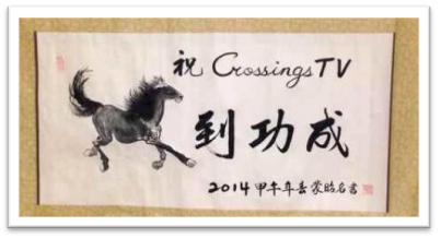 Crossings horse Banner