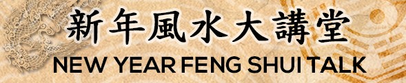 FengShui.WebSlider660x330