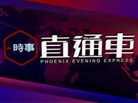 phoenix-tv
